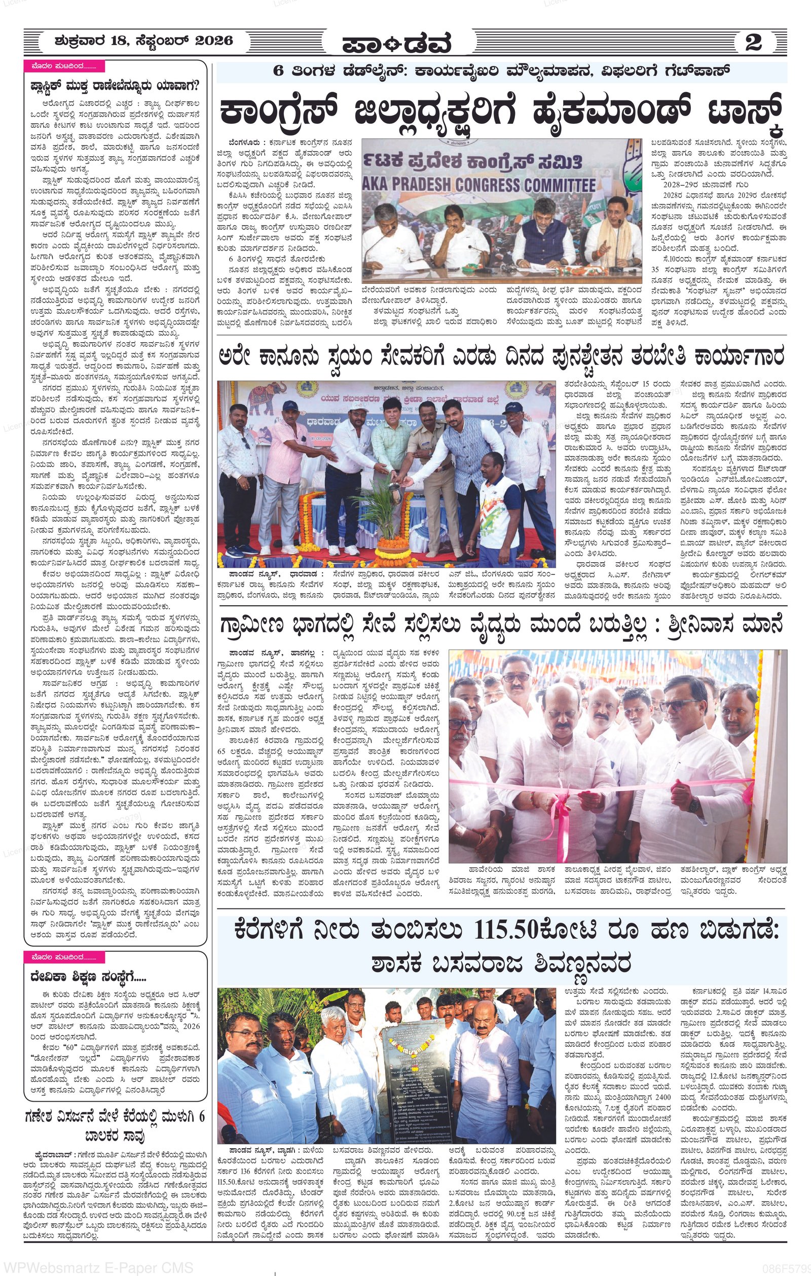 Page 2