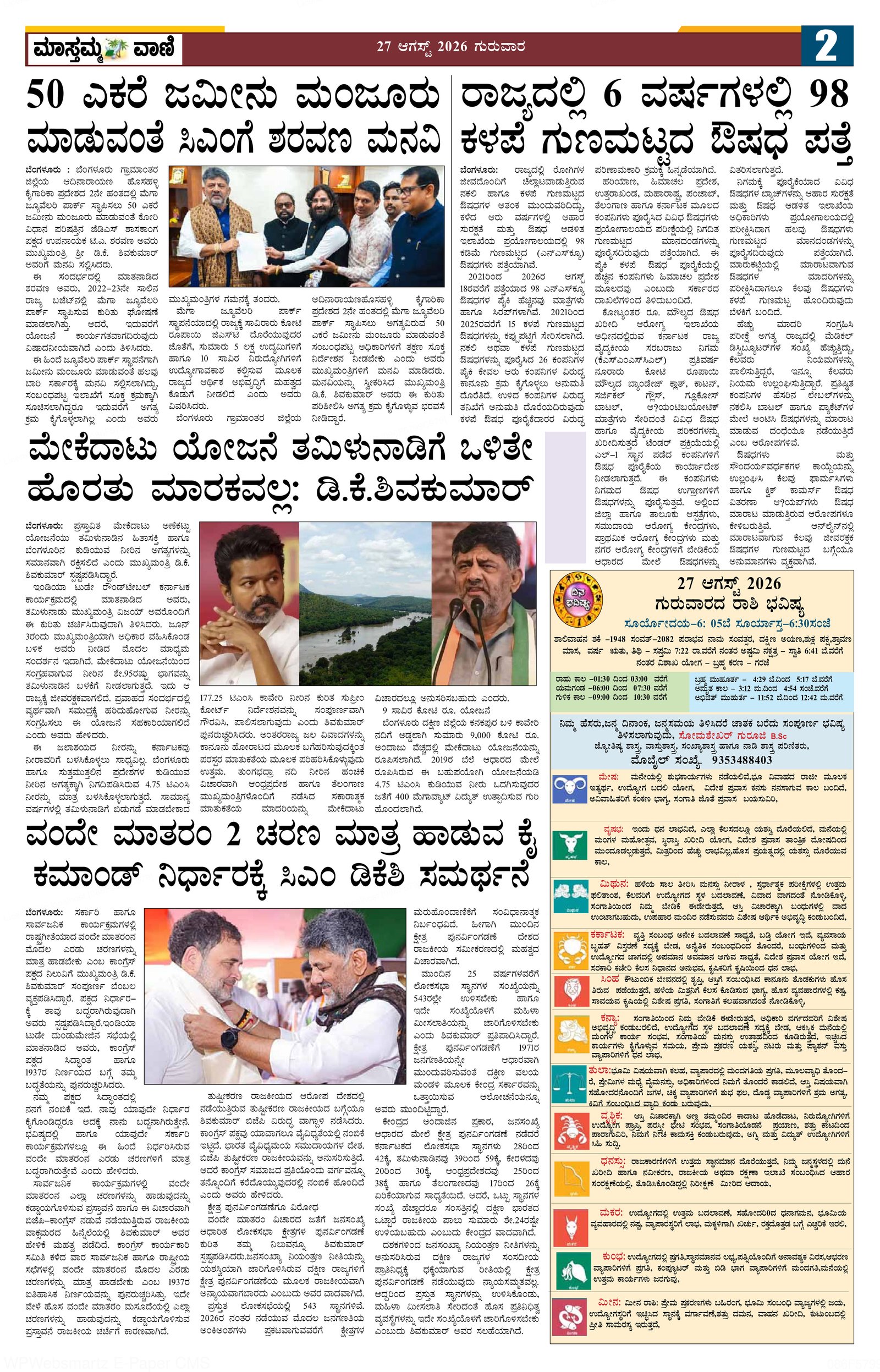 Page 2