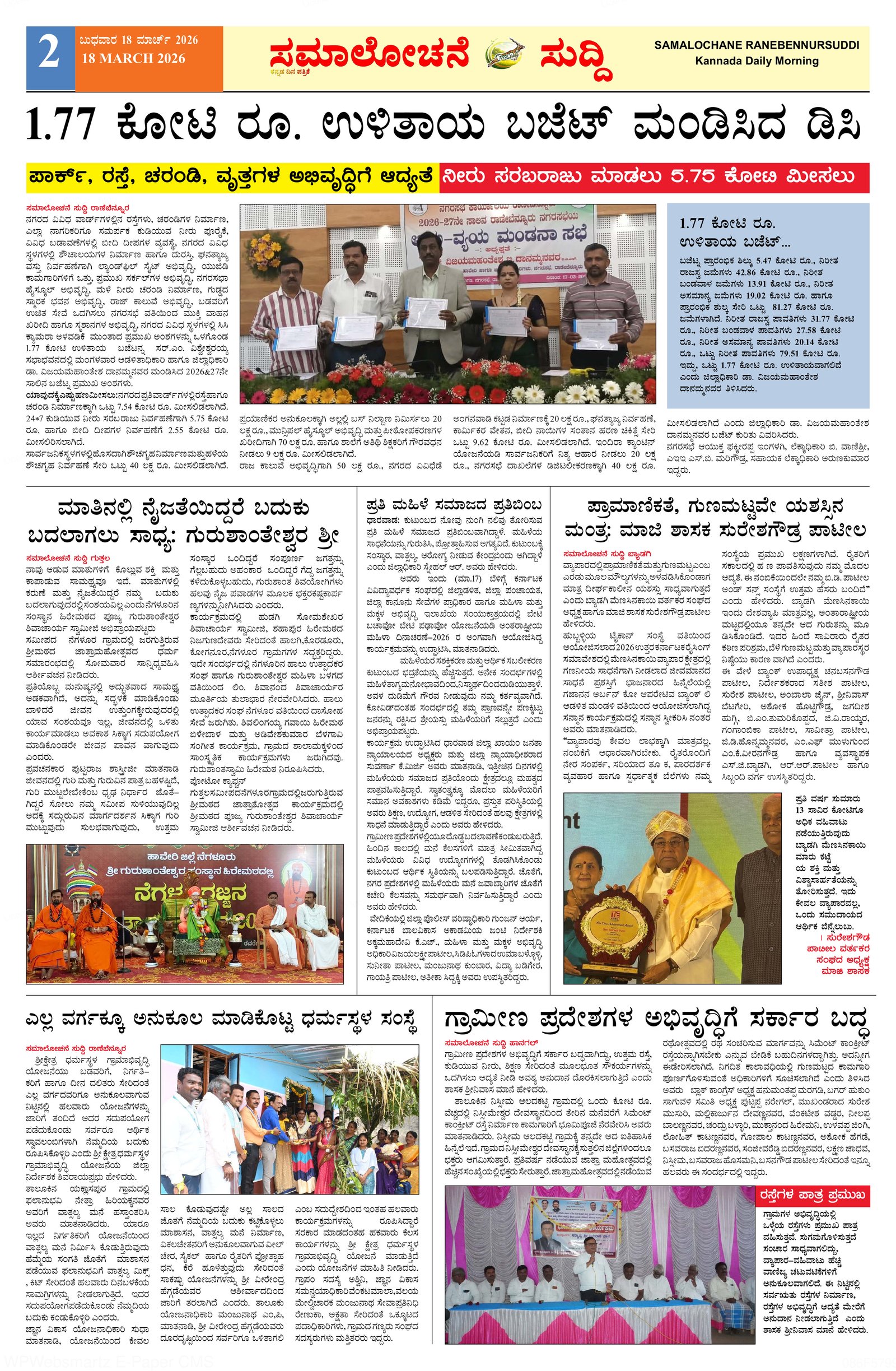 Page 2