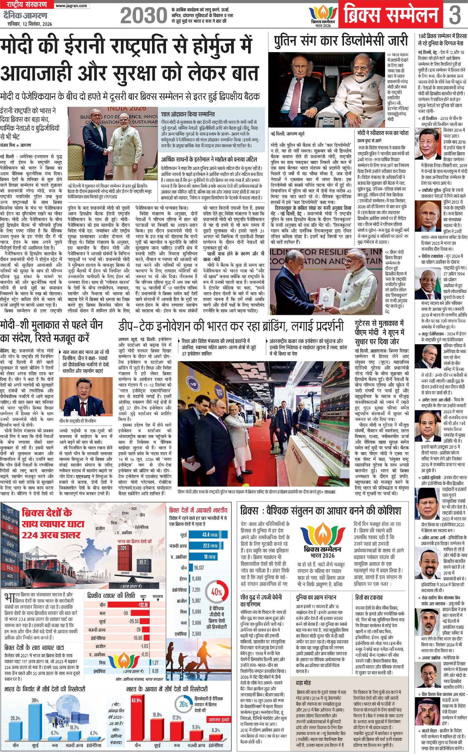 Page 3